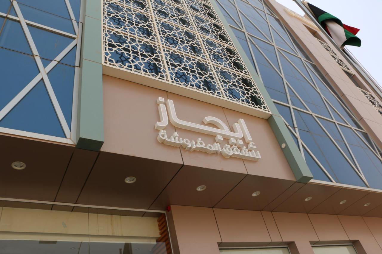 Ejaz Hotel Apartments Riyad Extérieur photo